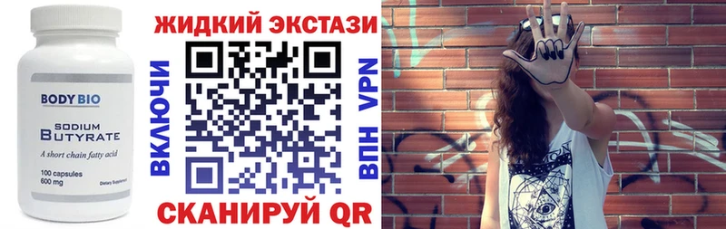 купить наркоту  Монино  БУТИРАТ 99% 