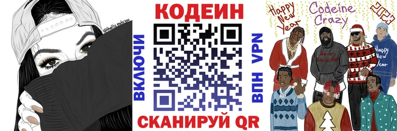 Codein напиток Lean (лин)  где продают   Монино 