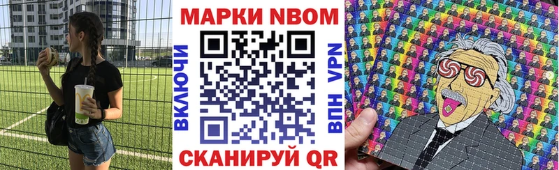 наркотики  Монино  Марки N-bome 1500мкг 