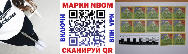 Наркотические марки 1500мкг Монино
